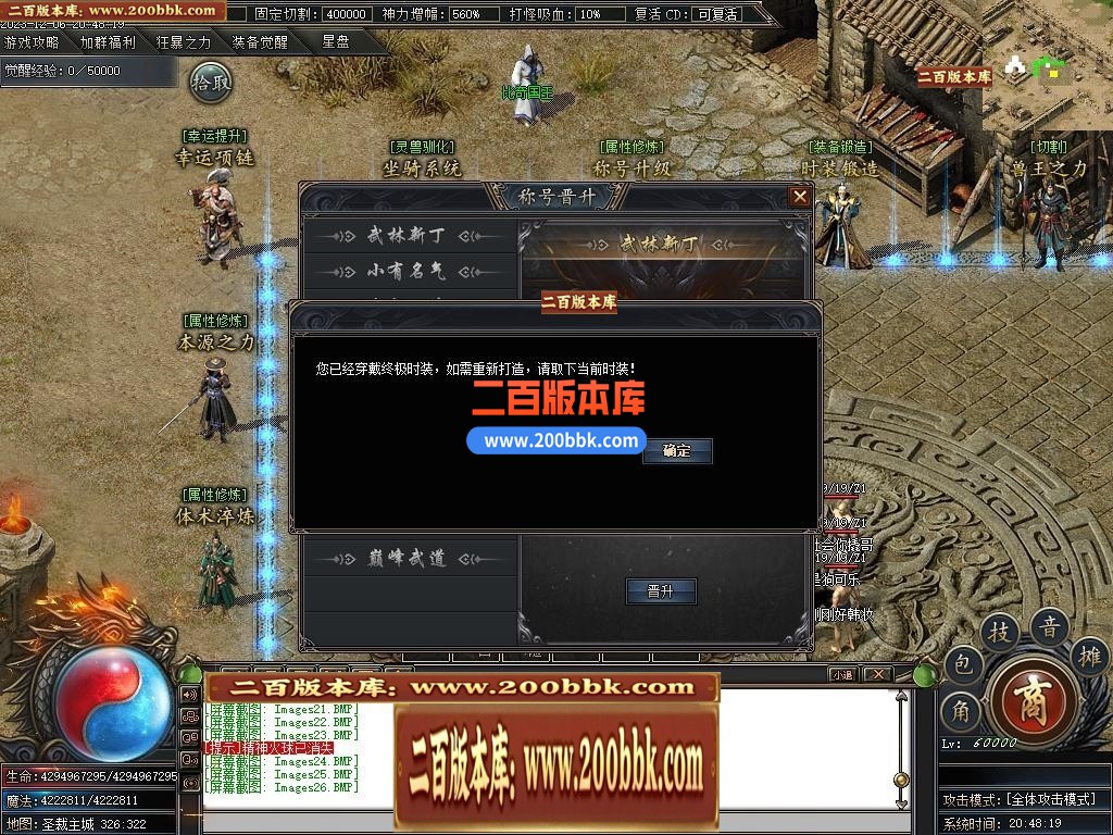 05月圣裁剧情专属单职业商业版本库-传奇单机版下载-新GOM引擎 - 新GOM