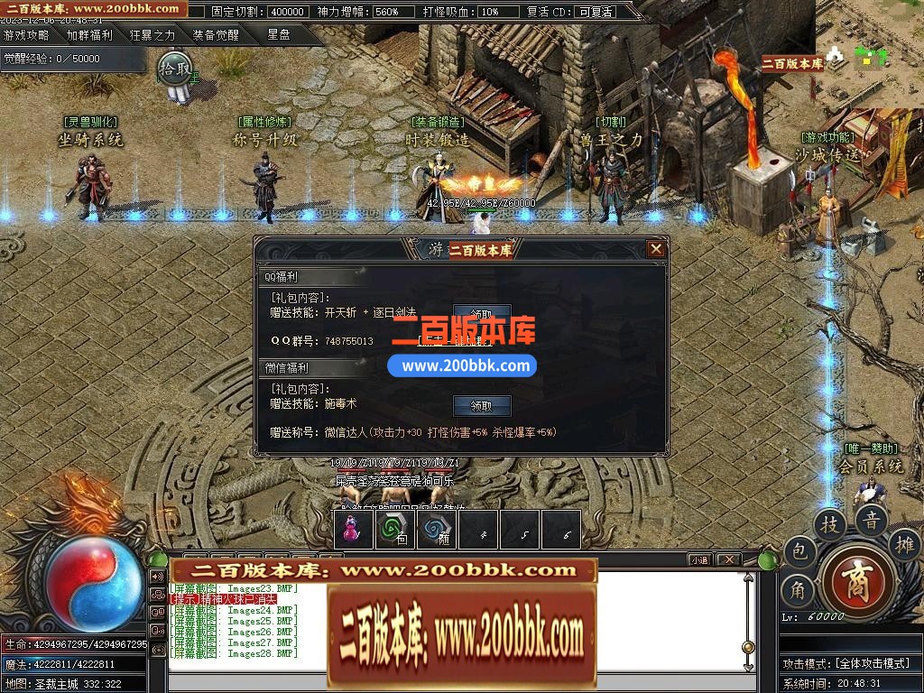 05月圣裁剧情专属单职业商业版本库-传奇单机版下载-新GOM引擎 - 新GOM