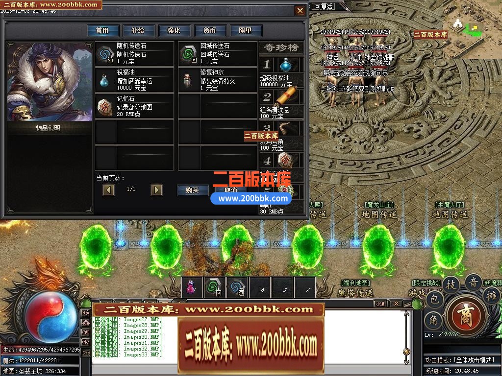05月圣裁剧情专属单职业商业版本库-传奇单机版下载-新GOM引擎 - 新GOM