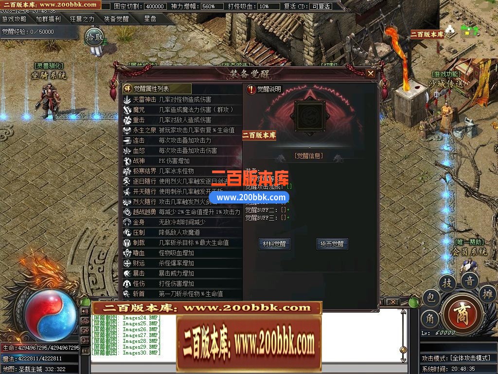 05月圣裁剧情专属单职业商业版本库-传奇单机版下载-新GOM引擎 - 新GOM