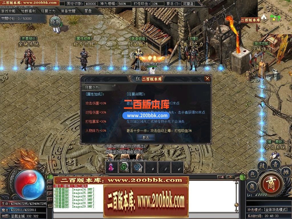 05月圣裁剧情专属单职业商业版本库-传奇单机版下载-新GOM引擎 - 新GOM