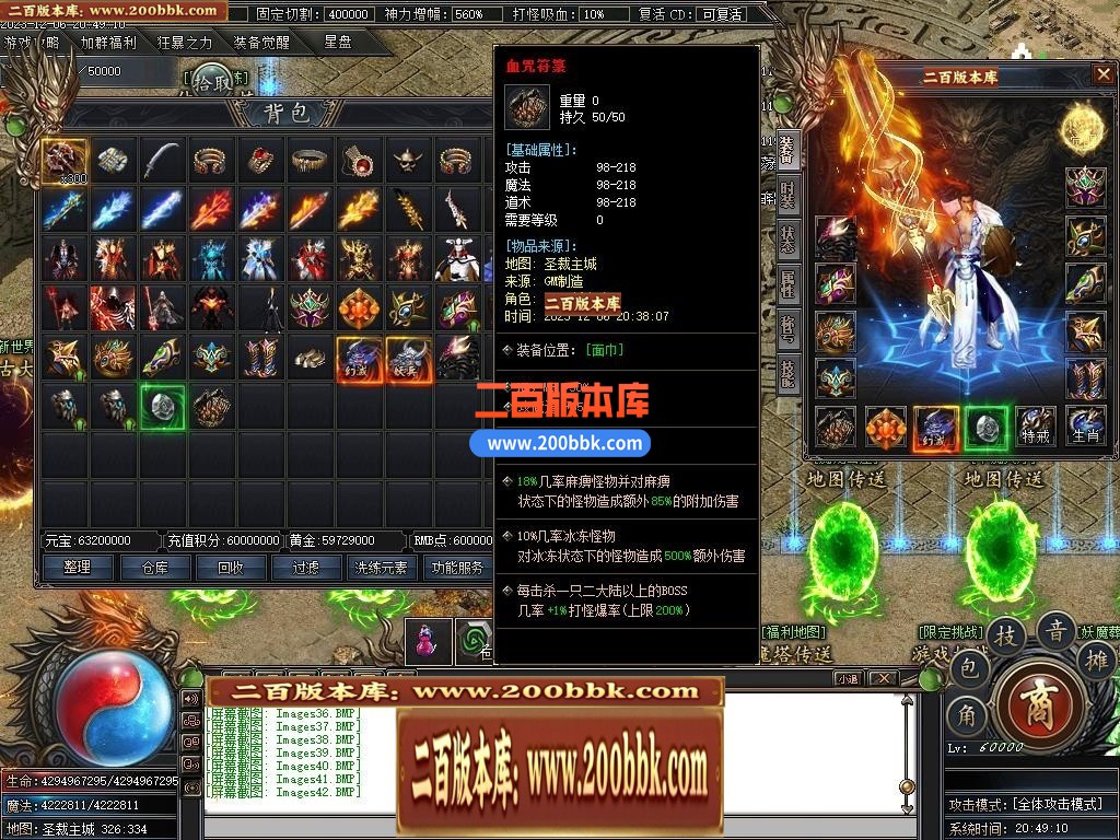 05月圣裁剧情专属单职业商业版本库-传奇单机版下载-新GOM引擎 - 新GOM