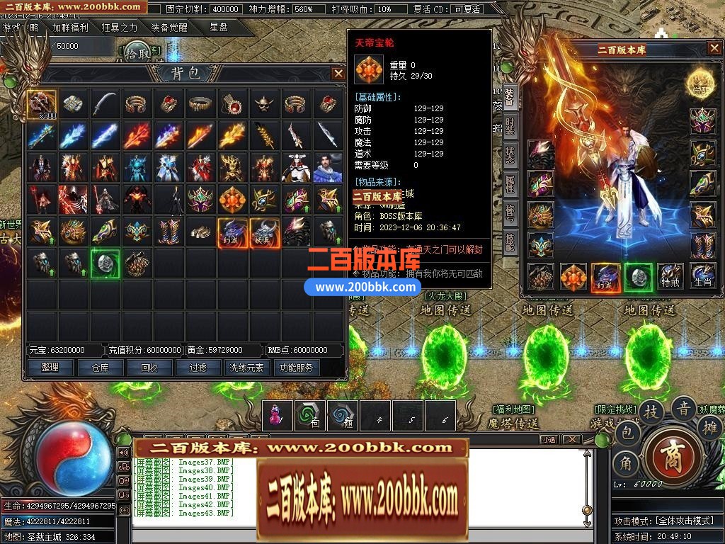 05月圣裁剧情专属单职业商业版本库-传奇单机版下载-新GOM引擎 - 新GOM