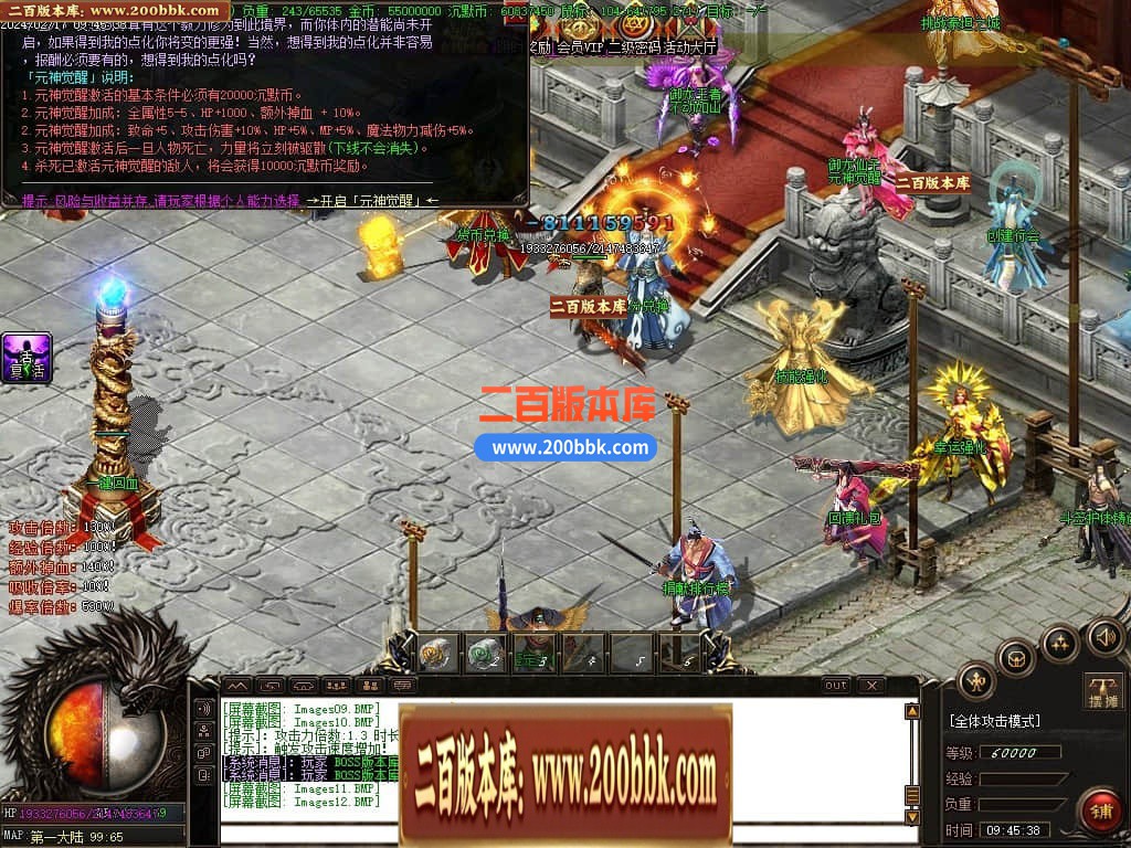 05月古神崛起专属沉默三职业传奇版本库-多个大陆-传奇单机版下载-GOM引擎 - GOM