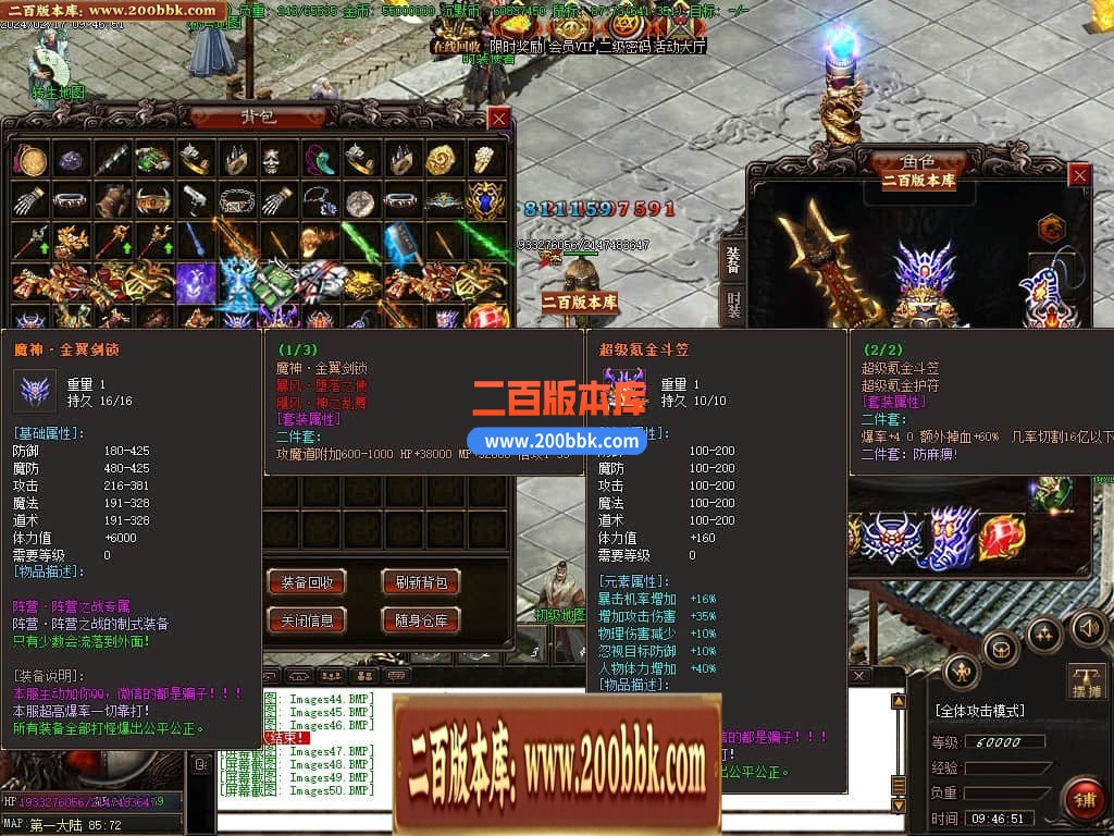 05月古神崛起专属沉默三职业传奇版本库-多个大陆-传奇单机版下载-GOM引擎 - GOM