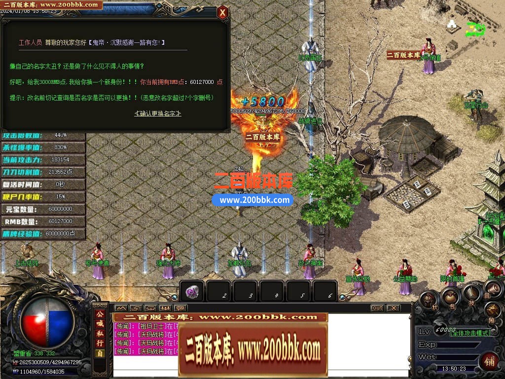 05月新鬼帝沉默单职业商业版本库-传奇单机版下载-GOM引擎 - GOM