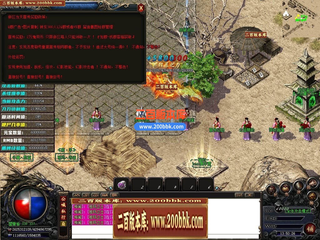 05月新鬼帝沉默单职业商业版本库-传奇单机版下载-GOM引擎 - GOM