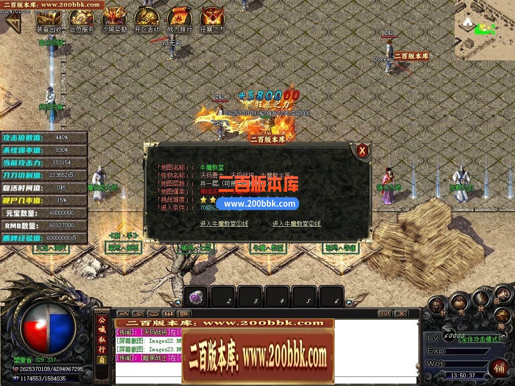 05月新鬼帝沉默单职业商业版本库-传奇单机版下载-GOM引擎 - GOM