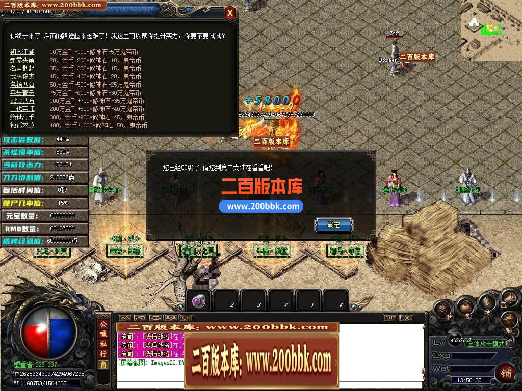 05月新鬼帝沉默单职业商业版本库-传奇单机版下载-GOM引擎 - GOM