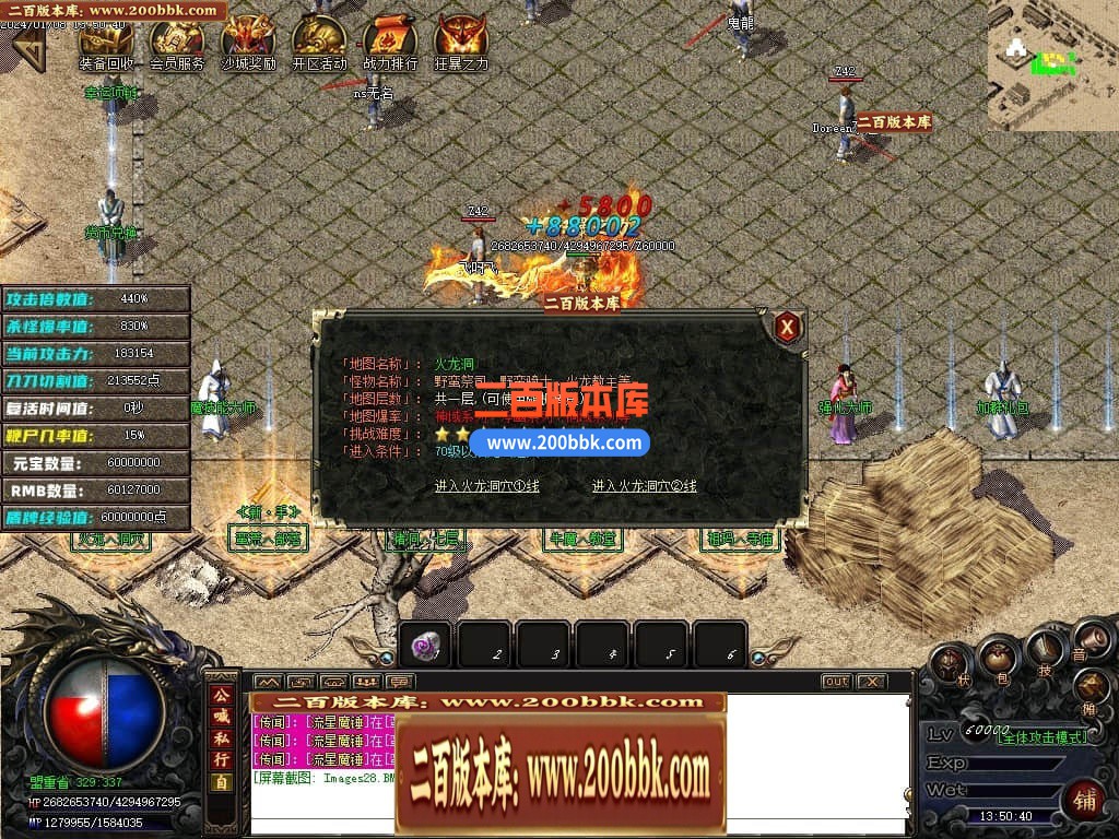 05月新鬼帝沉默单职业商业版本库-传奇单机版下载-GOM引擎 - GOM