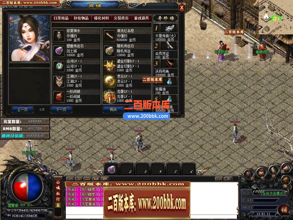 05月新鬼帝沉默单职业商业版本库-传奇单机版下载-GOM引擎 - GOM