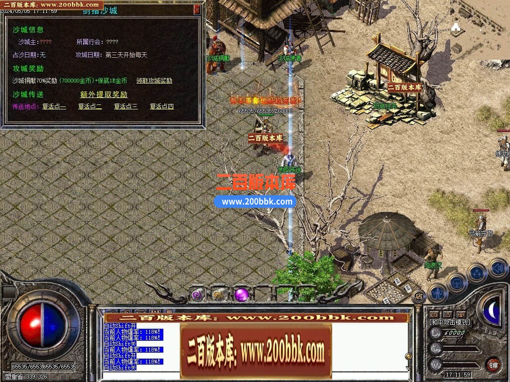 05月书剑恩仇录复古三职业传奇版本库-传奇单机版下载-翎风引擎 - 翎风