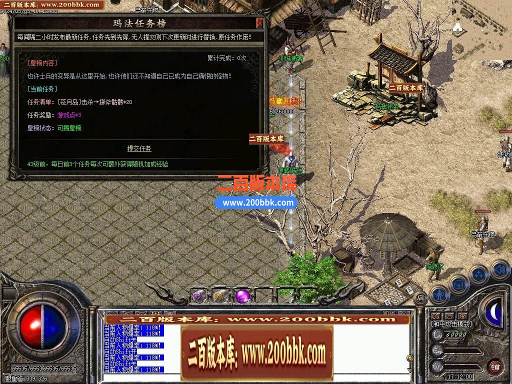 05月书剑恩仇录复古三职业传奇版本库-传奇单机版下载-翎风引擎 - 翎风