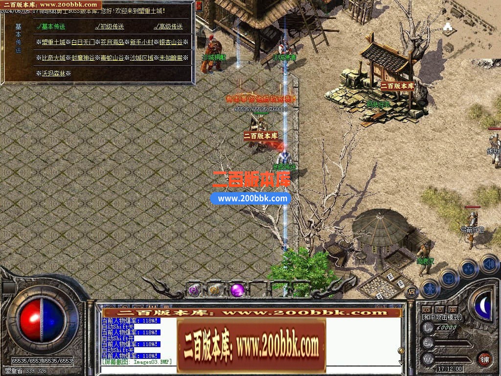 05月书剑恩仇录复古三职业传奇版本库-传奇单机版下载-翎风引擎 - 翎风