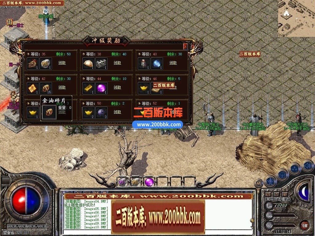 05月书剑恩仇录复古三职业传奇版本库-传奇单机版下载-翎风引擎 - 翎风