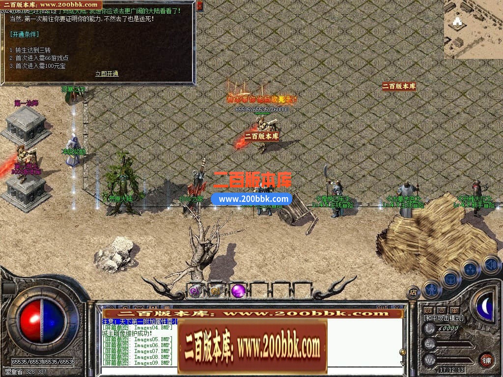 05月书剑恩仇录复古三职业传奇版本库-传奇单机版下载-翎风引擎 - 翎风