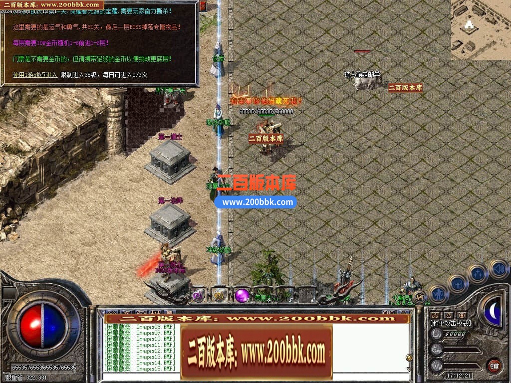 05月书剑恩仇录复古三职业传奇版本库-传奇单机版下载-翎风引擎 - 翎风