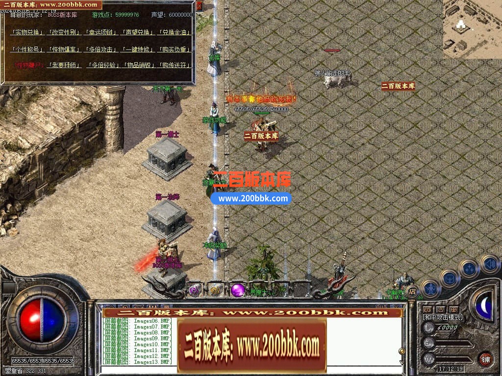 05月书剑恩仇录复古三职业传奇版本库-传奇单机版下载-翎风引擎 - 翎风