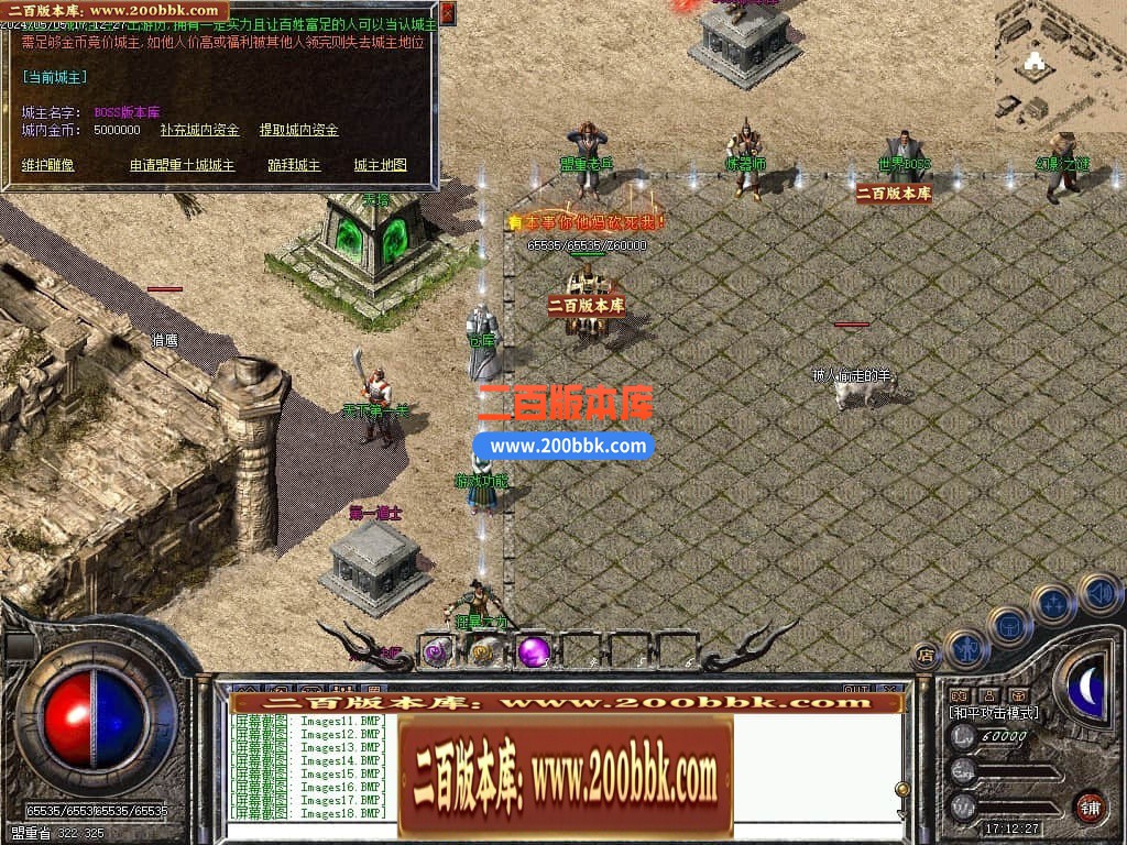 05月书剑恩仇录复古三职业传奇版本库-传奇单机版下载-翎风引擎 - 翎风