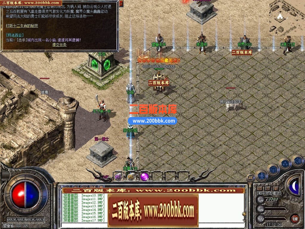 05月书剑恩仇录复古三职业传奇版本库-传奇单机版下载-翎风引擎 - 翎风