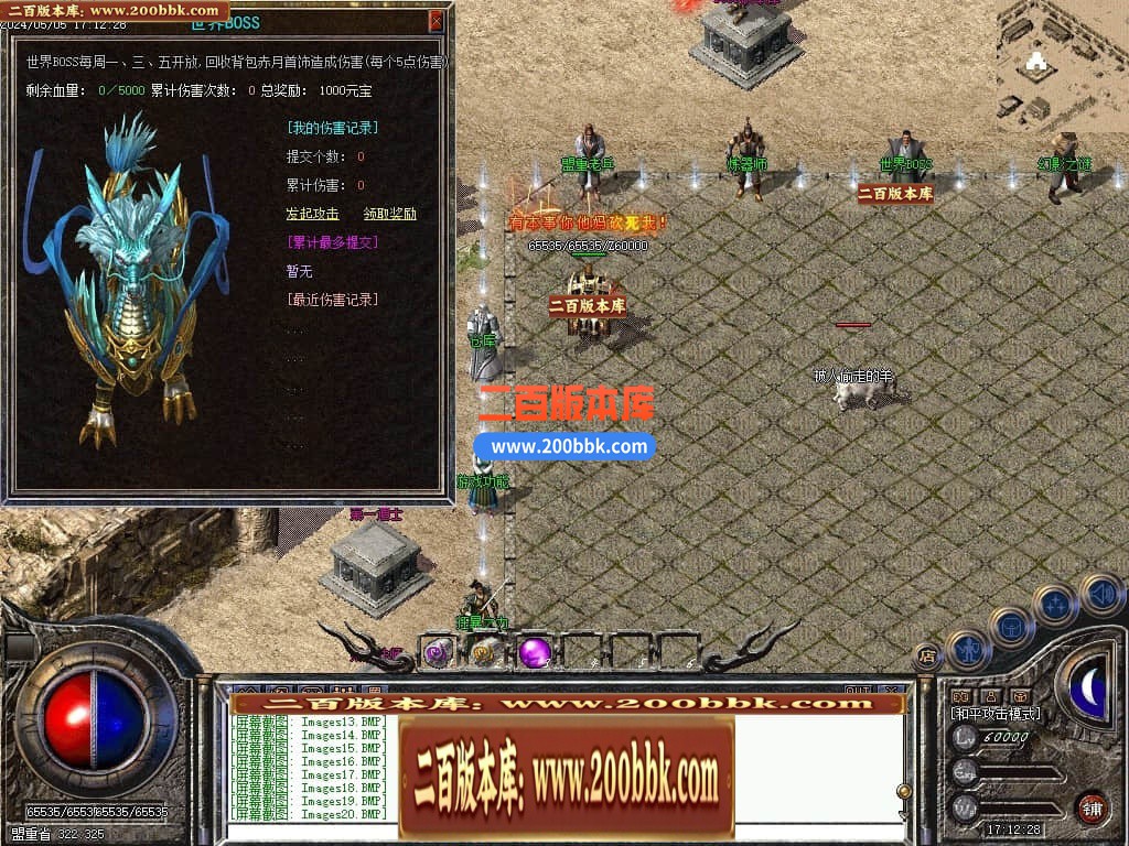 05月书剑恩仇录复古三职业传奇版本库-传奇单机版下载-翎风引擎 - 翎风