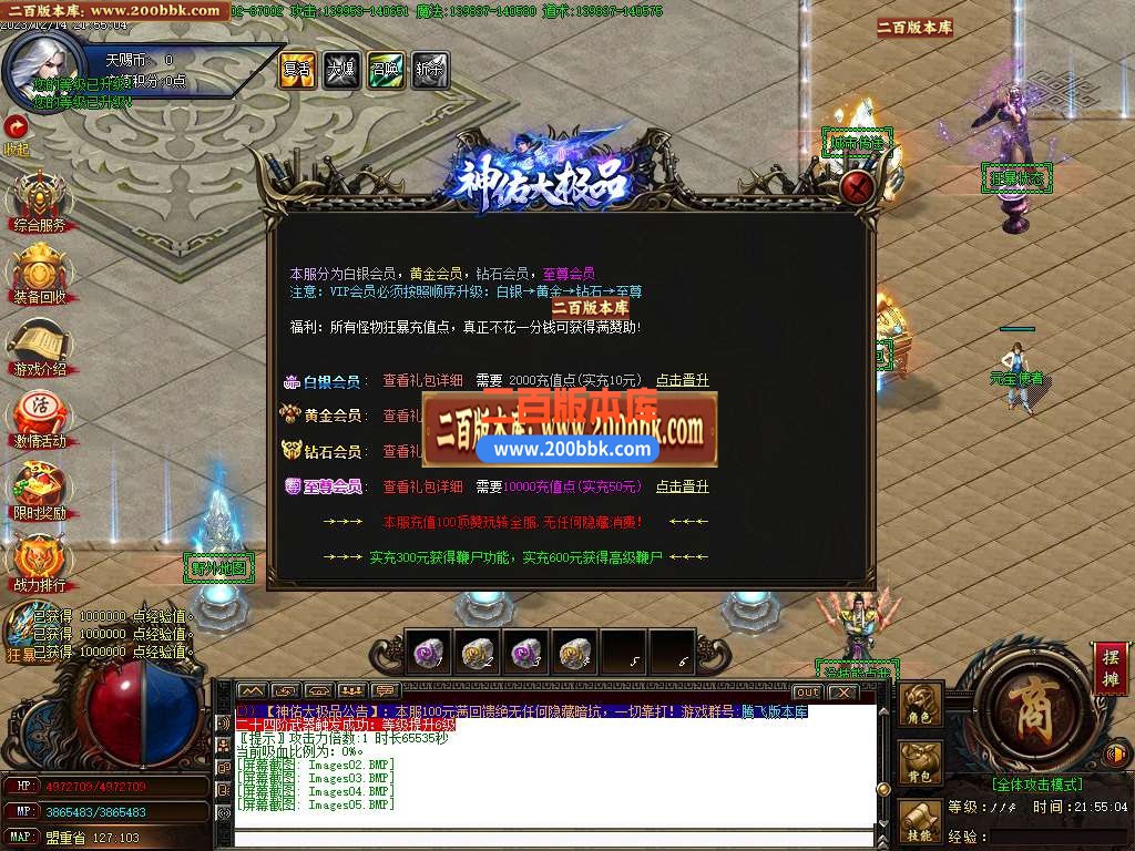 05月永恒攻速大极品单职业商业版本库-传奇单机版下载-GOM引擎 - GOM