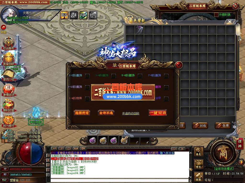 05月永恒攻速大极品单职业商业版本库-传奇单机版下载-GOM引擎 - GOM