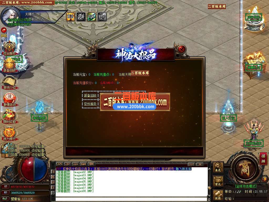 05月永恒攻速大极品单职业商业版本库-传奇单机版下载-GOM引擎 - GOM