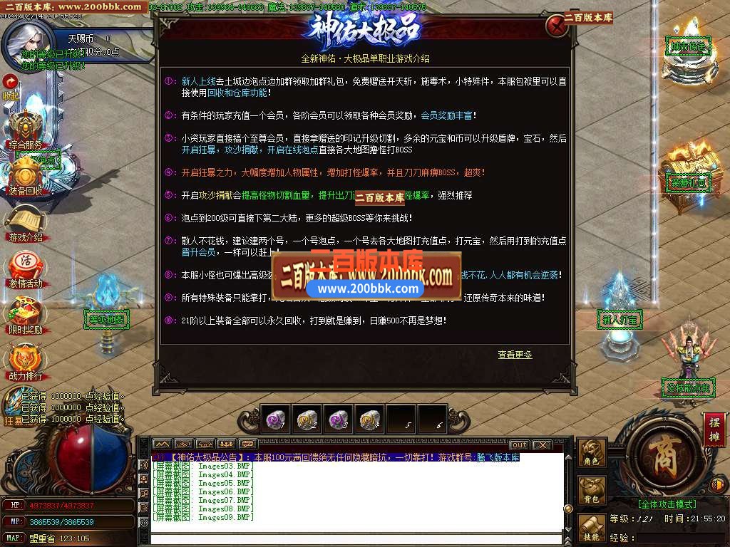 05月永恒攻速大极品单职业商业版本库-传奇单机版下载-GOM引擎 - GOM