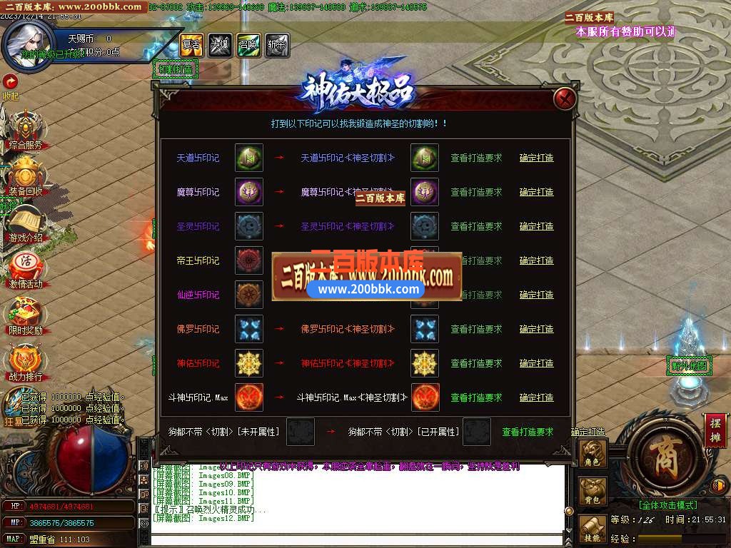 05月永恒攻速大极品单职业商业版本库-传奇单机版下载-GOM引擎 - GOM