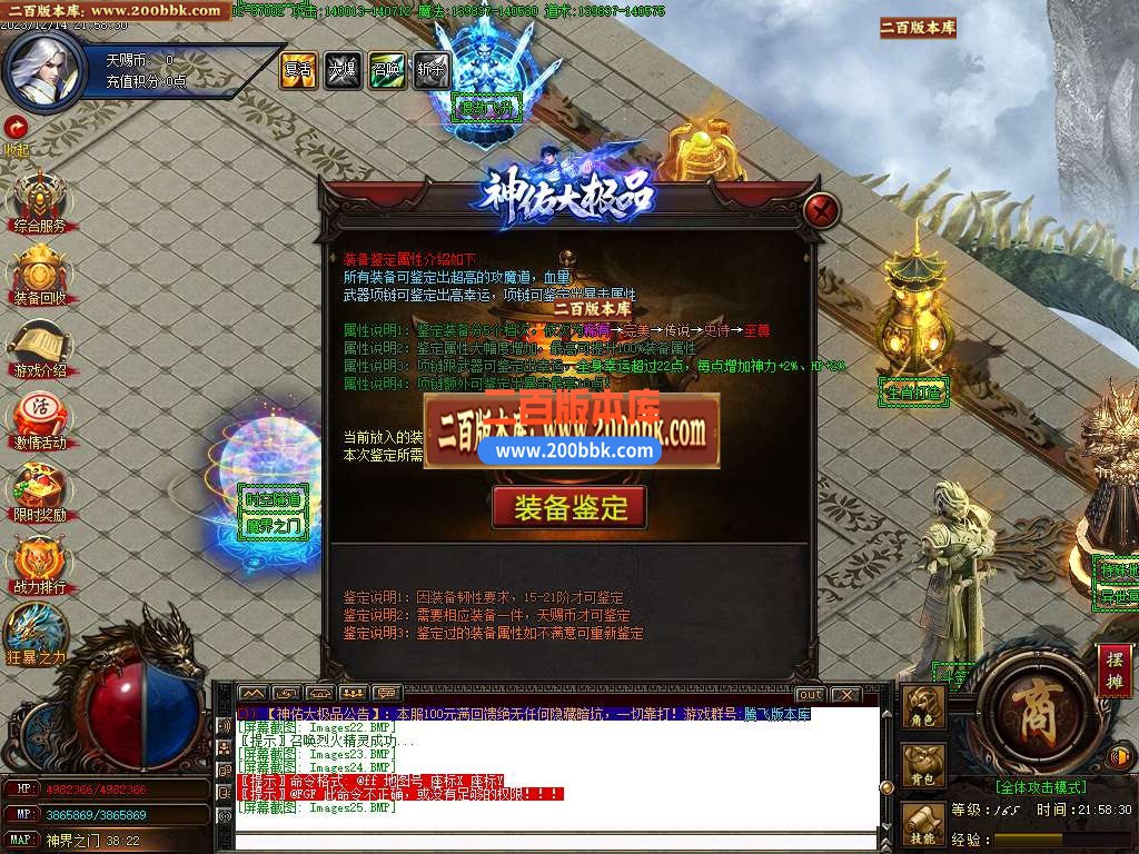 05月永恒攻速大极品单职业商业版本库-传奇单机版下载-GOM引擎 - GOM