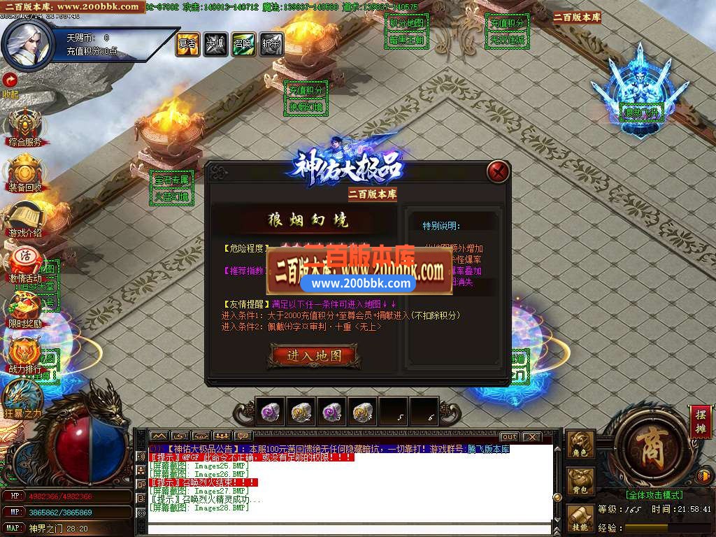 05月永恒攻速大极品单职业商业版本库-传奇单机版下载-GOM引擎 - GOM