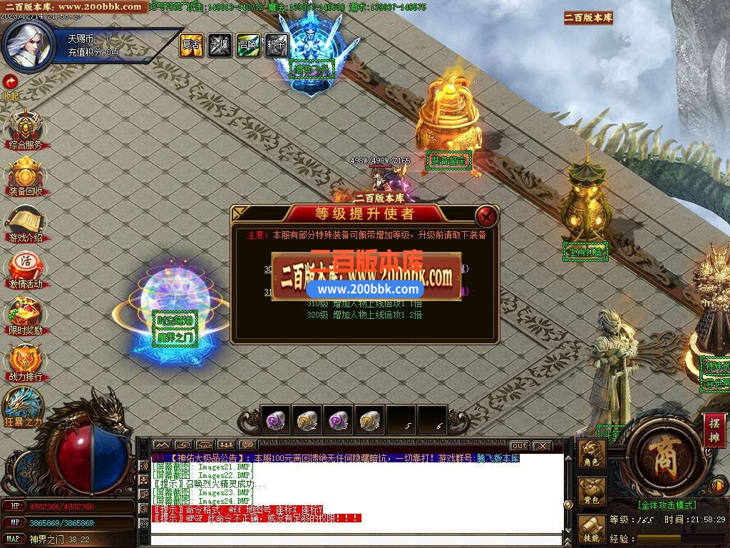 05月永恒攻速大极品单职业商业版本库-传奇单机版下载-GOM引擎 - GOM