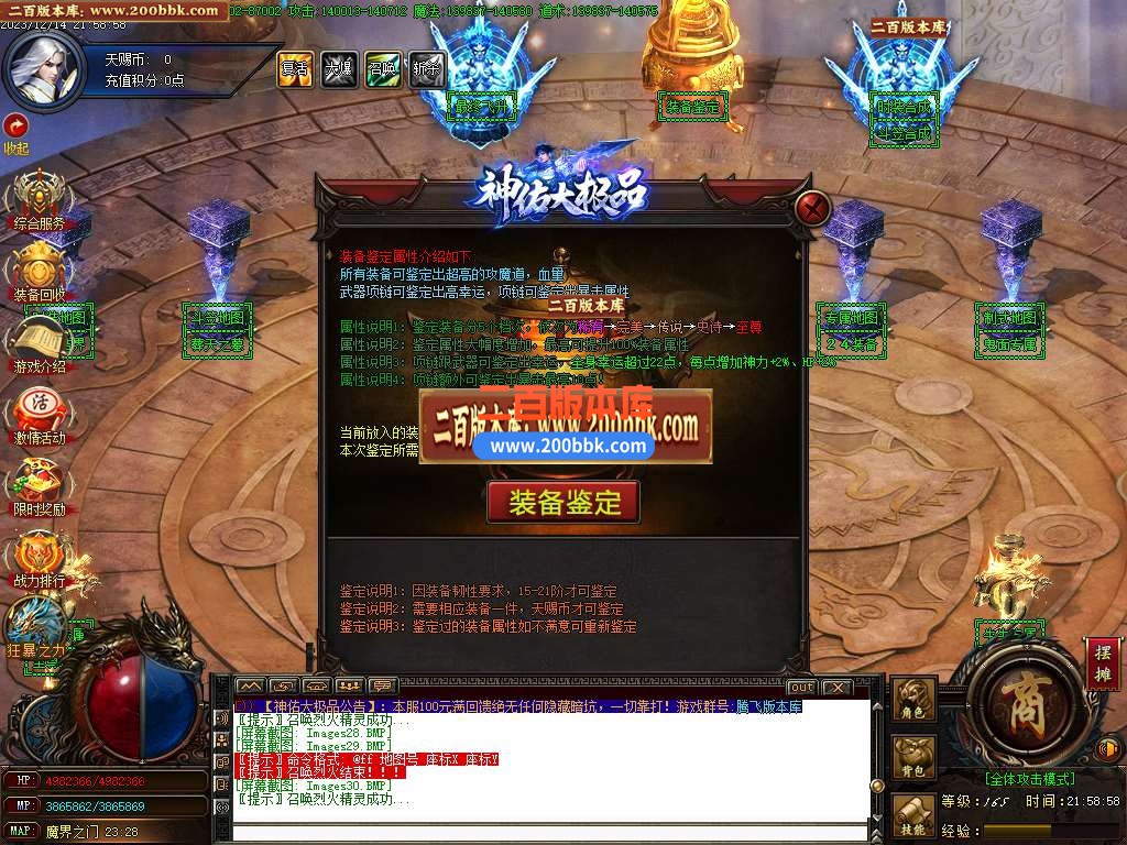 05月永恒攻速大极品单职业商业版本库-传奇单机版下载-GOM引擎 - GOM