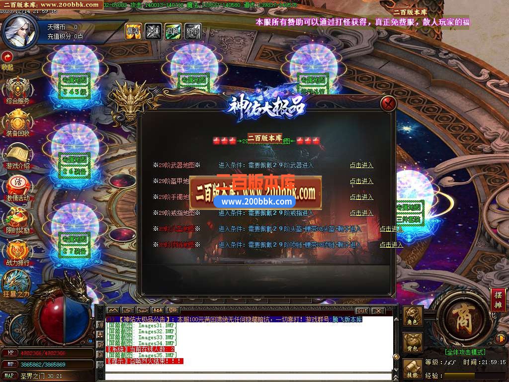05月永恒攻速大极品单职业商业版本库-传奇单机版下载-GOM引擎 - GOM