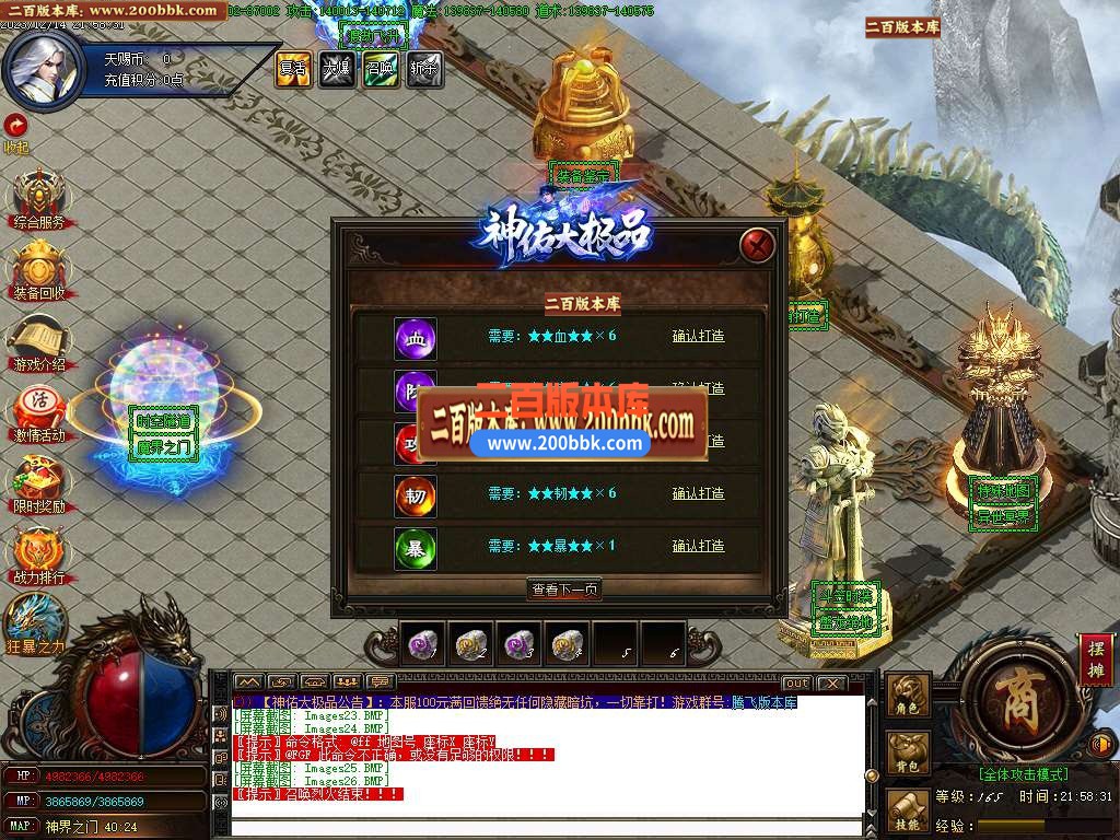 05月永恒攻速大极品单职业商业版本库-传奇单机版下载-GOM引擎 - GOM