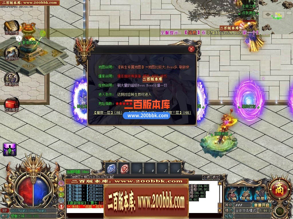 05月狂飙超变神器单职业传奇服务端-传奇单机版下载-GOM引擎 - GOM