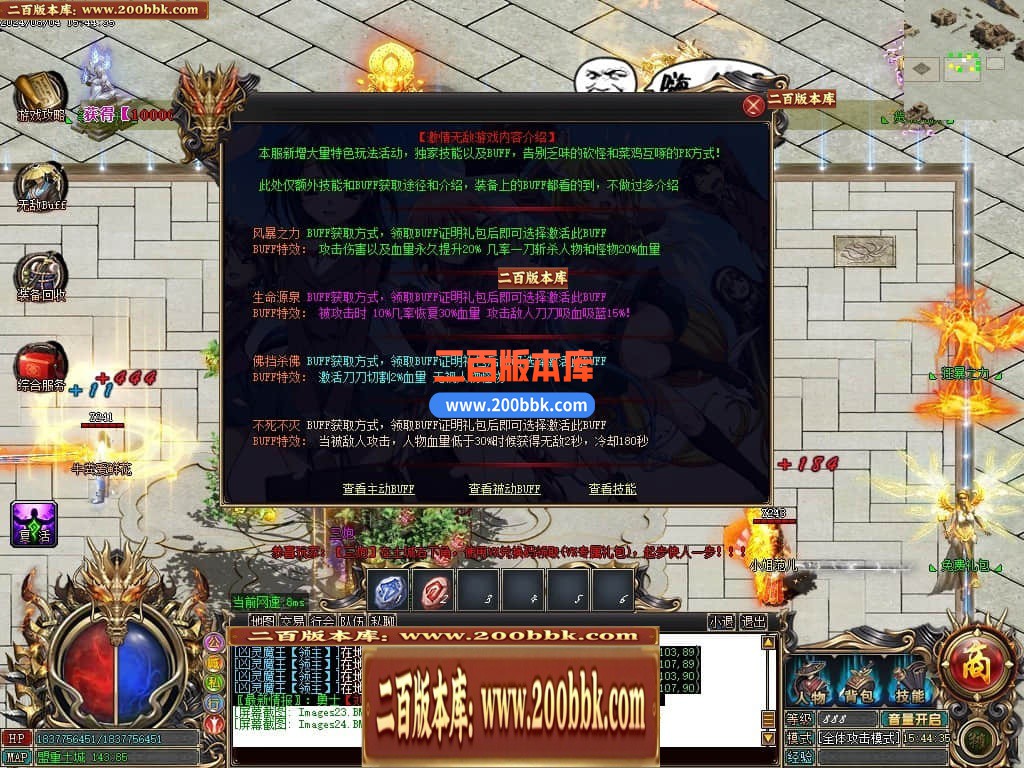 05月狂飙超变神器单职业传奇服务端-传奇单机版下载-GOM引擎 - GOM
