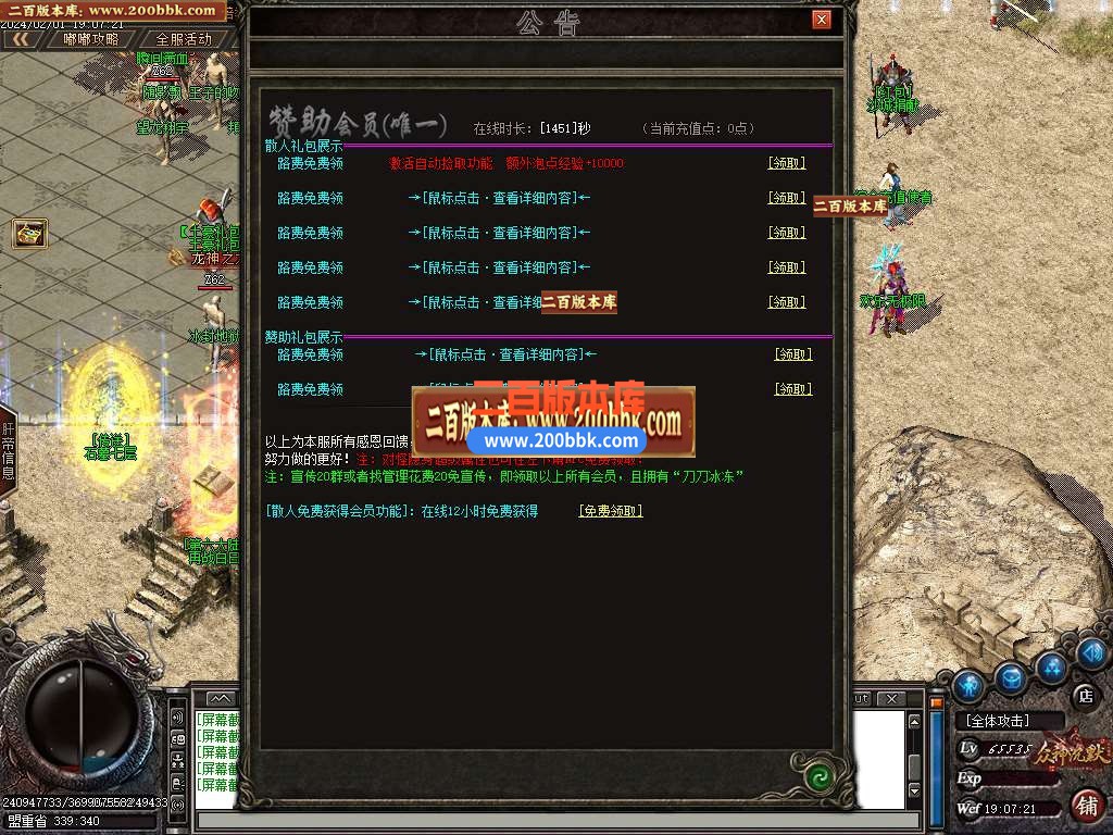 05月嘟嘟沉默众神篇专属II单职业商业版本库-传奇单机版下载-新GOM引擎 - 新GOM