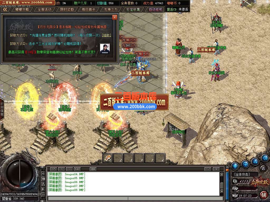 05月嘟嘟沉默众神篇专属II单职业商业版本库-传奇单机版下载-新GOM引擎 - 新GOM
