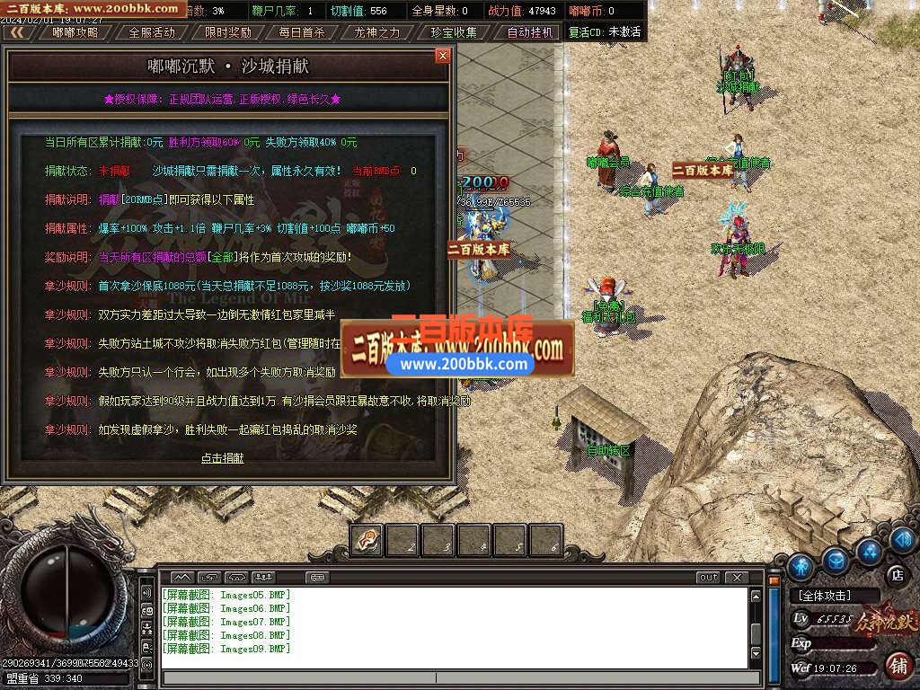 05月嘟嘟沉默众神篇专属II单职业商业版本库-传奇单机版下载-新GOM引擎 - 新GOM