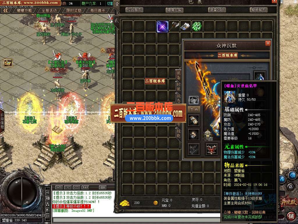 05月嘟嘟沉默众神篇专属II单职业商业版本库-传奇单机版下载-新GOM引擎 - 新GOM