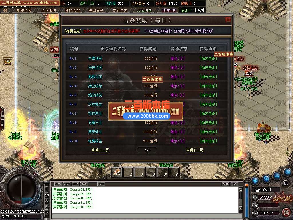 05月嘟嘟沉默众神篇专属II单职业商业版本库-传奇单机版下载-新GOM引擎 - 新GOM