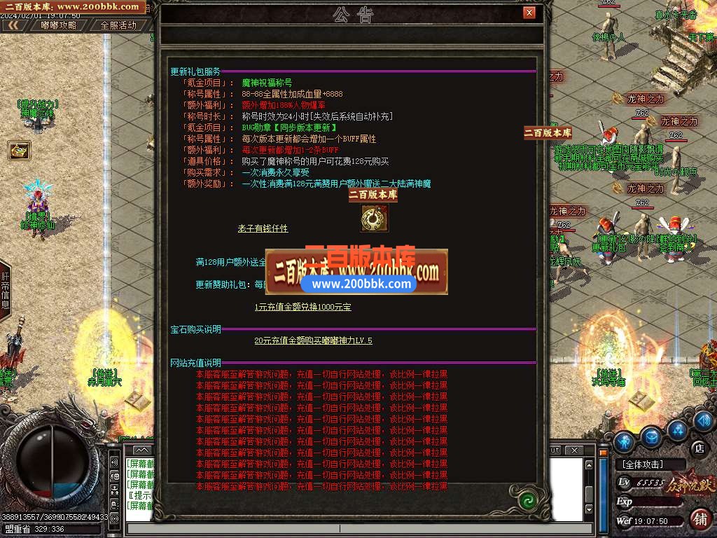 05月嘟嘟沉默众神篇专属II单职业商业版本库-传奇单机版下载-新GOM引擎 - 新GOM