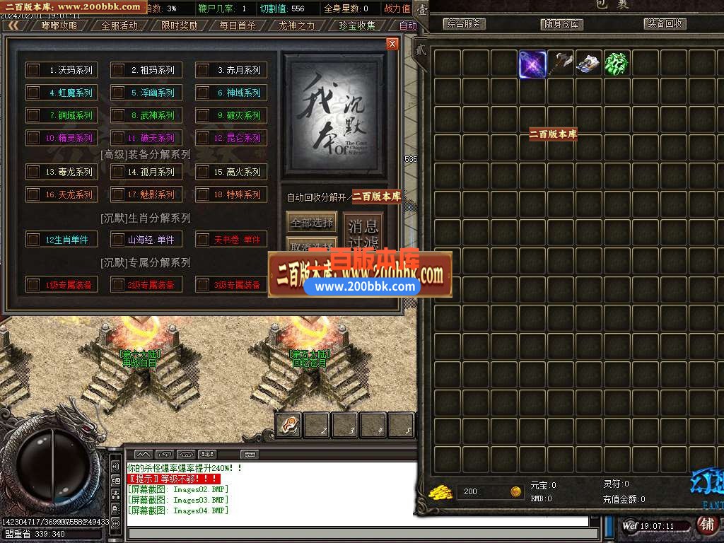 05月嘟嘟沉默众神篇专属II单职业商业版本库-传奇单机版下载-新GOM引擎 - 新GOM
