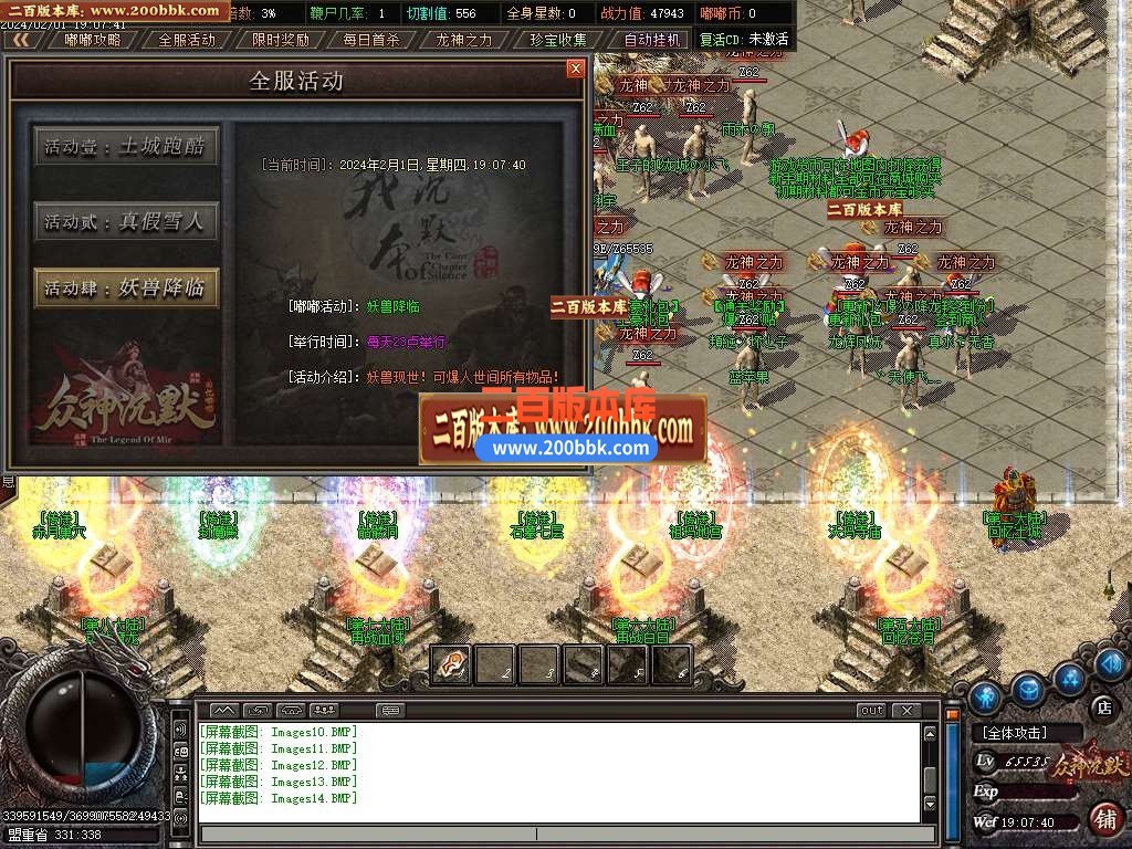 05月嘟嘟沉默众神篇专属II单职业商业版本库-传奇单机版下载-新GOM引擎 - 新GOM