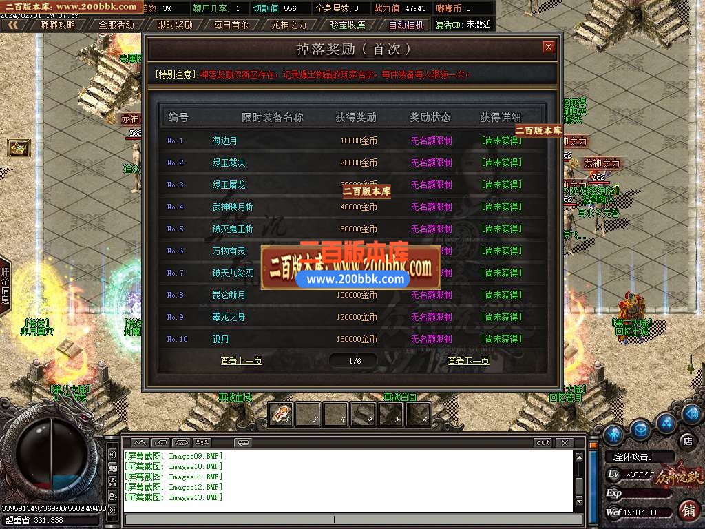 05月嘟嘟沉默众神篇专属II单职业商业版本库-传奇单机版下载-新GOM引擎 - 新GOM