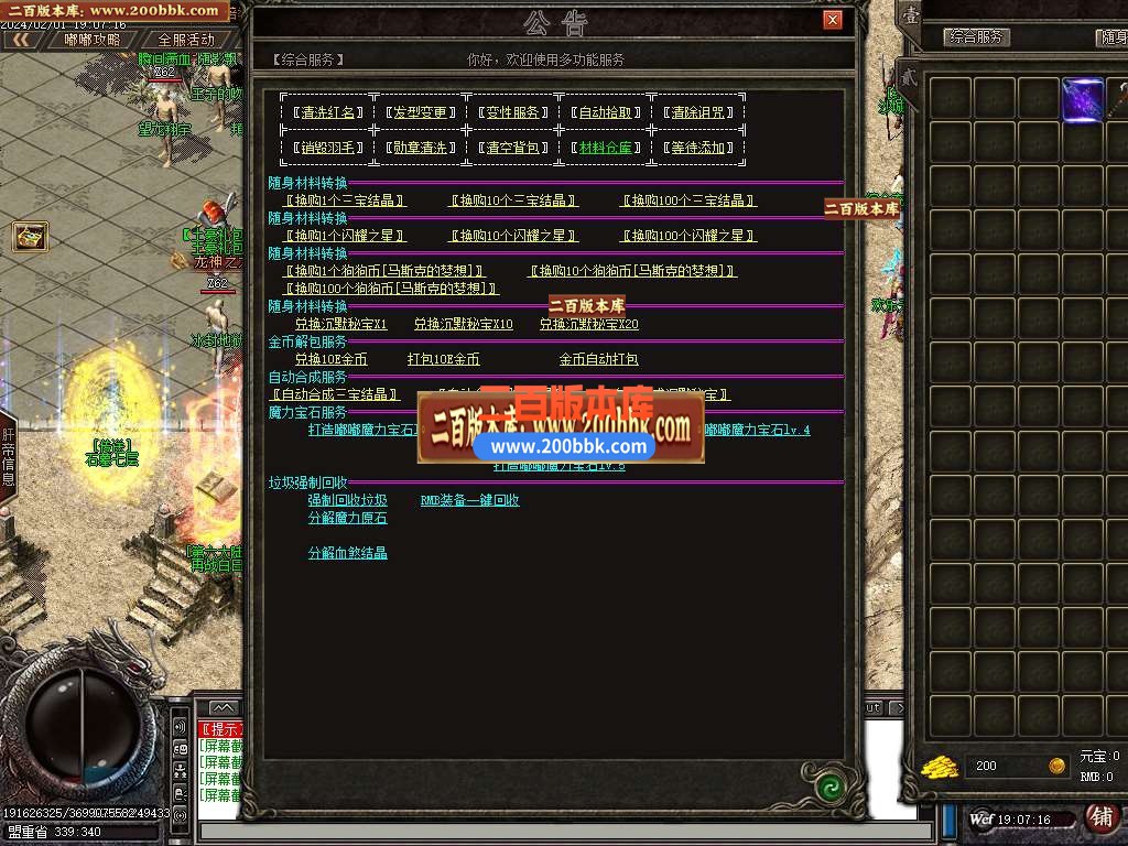 05月嘟嘟沉默众神篇专属II单职业商业版本库-传奇单机版下载-新GOM引擎 - 新GOM