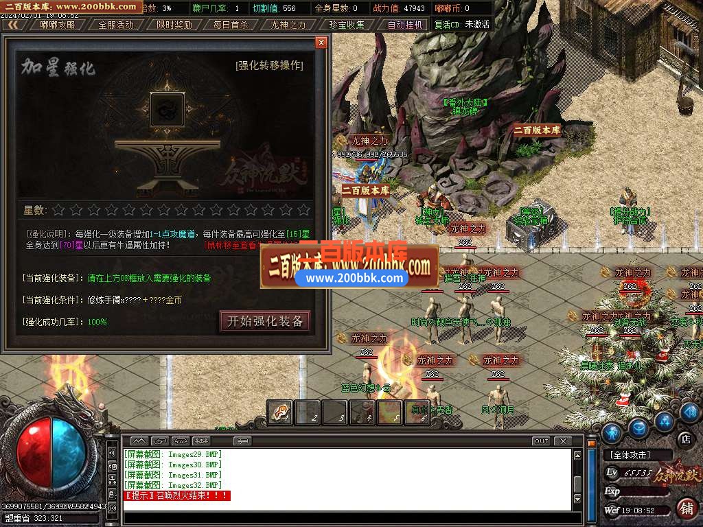 05月嘟嘟沉默众神篇专属II单职业商业版本库-传奇单机版下载-新GOM引擎 - 新GOM