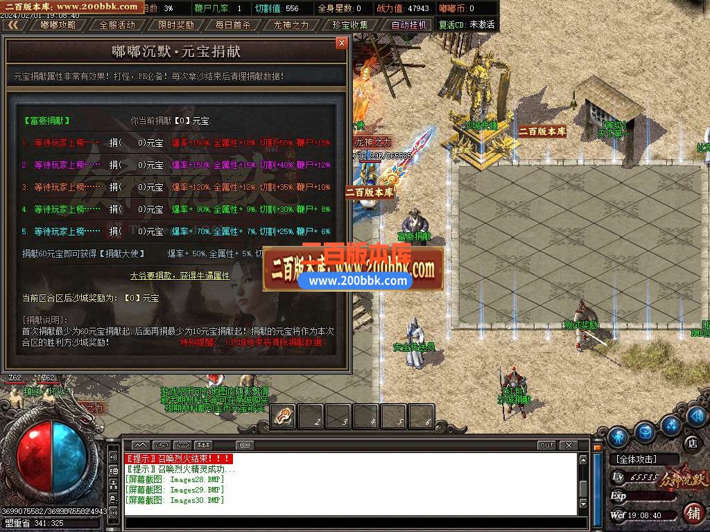 05月嘟嘟沉默众神篇专属II单职业商业版本库-传奇单机版下载-新GOM引擎 - 新GOM